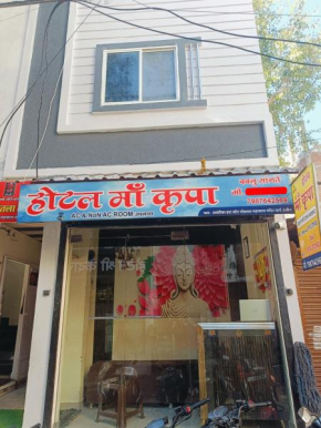 Hotel Maa Kripa